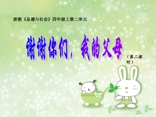 二-2谢谢你们_我的父母2