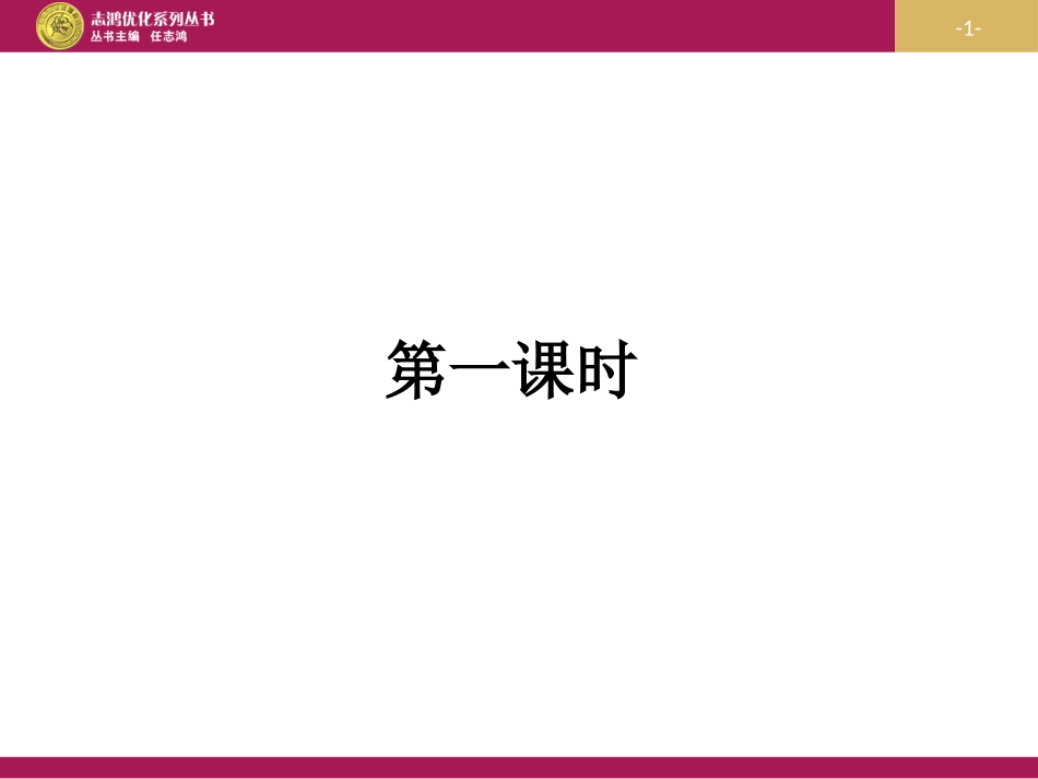 寓言故事设计（一）_第1页