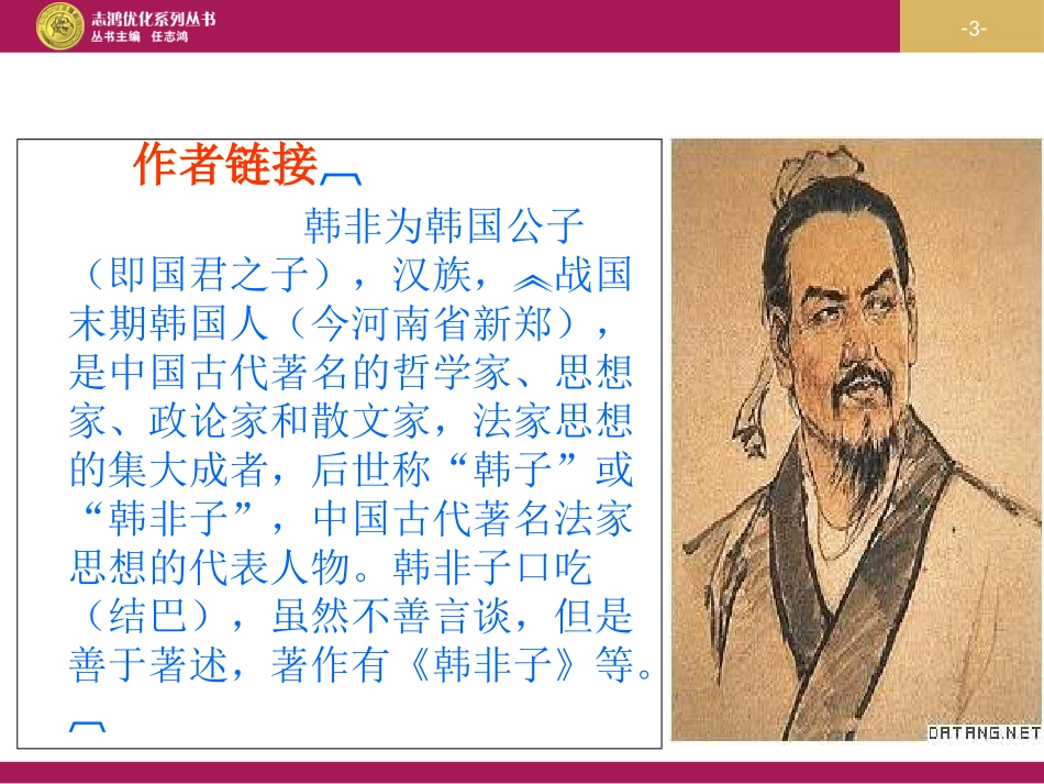 寓言故事设计（一）_第3页