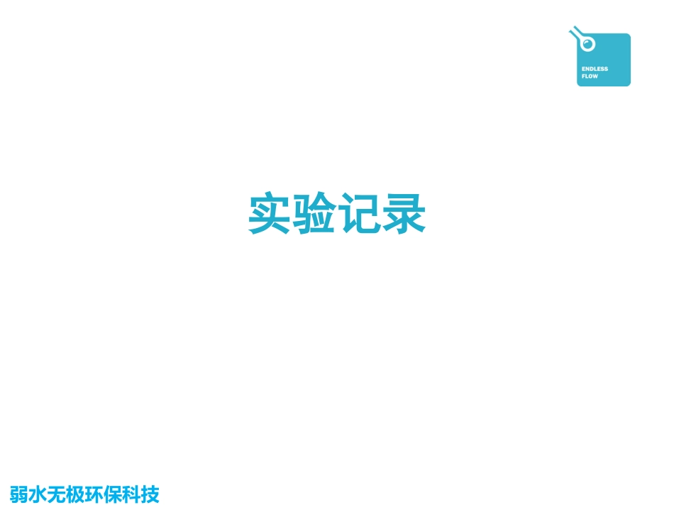 电镀废水处理_第3页