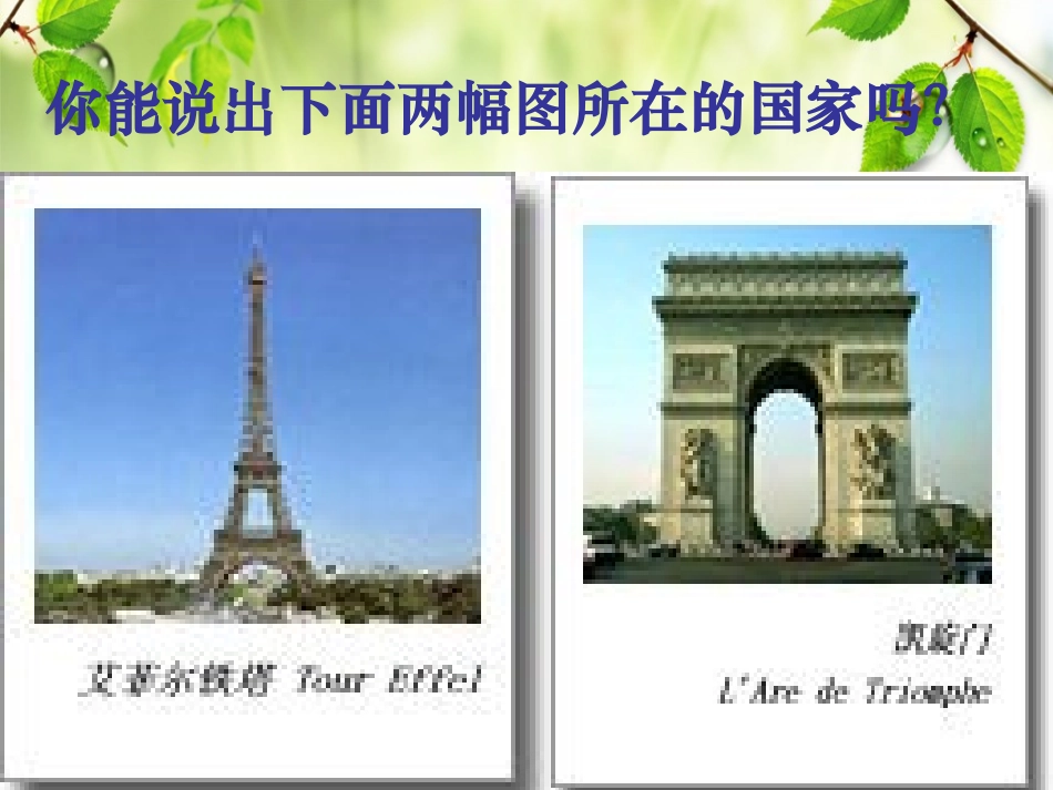 五语上册《松鼠》_第2页