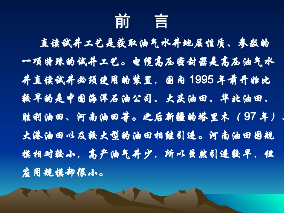 电缆高压密封器工作原理_第2页