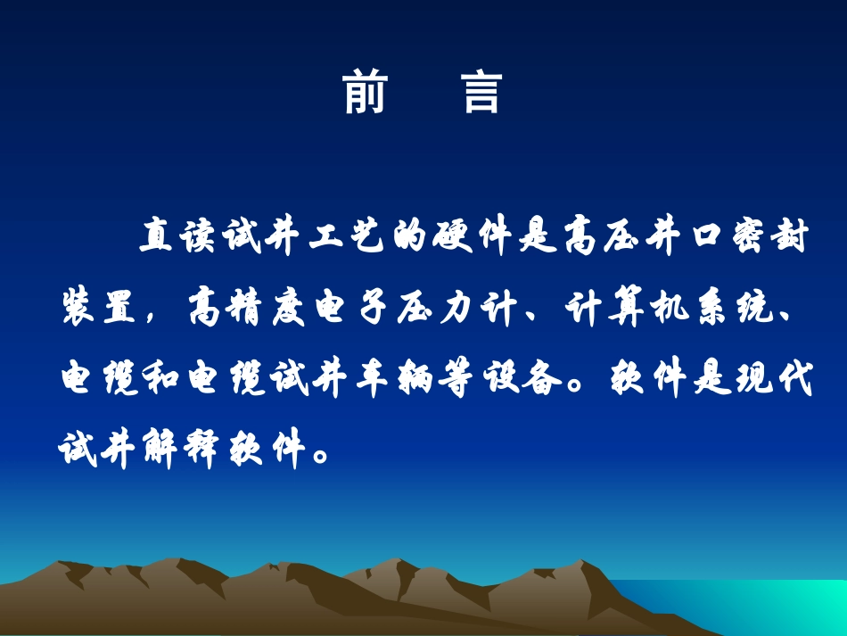 电缆高压密封器工作原理_第3页