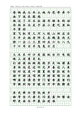 注音练习（一年级）