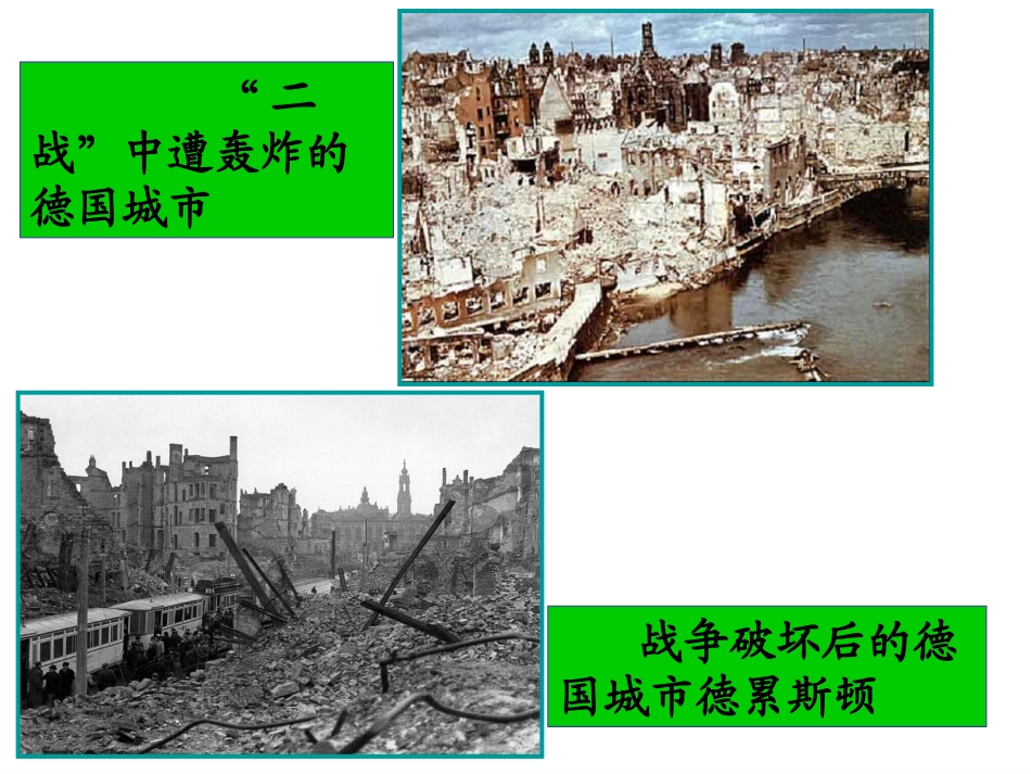 西欧日本经济的发展_第2页