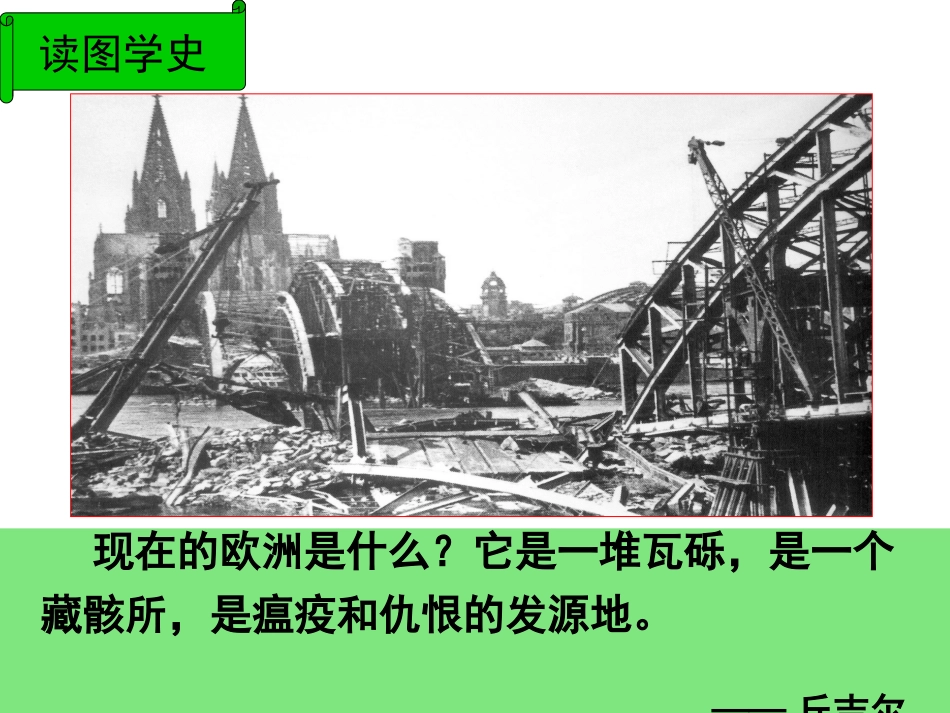 西欧日本经济的发展_第3页