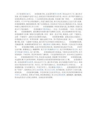 关于恋爱的比喻句