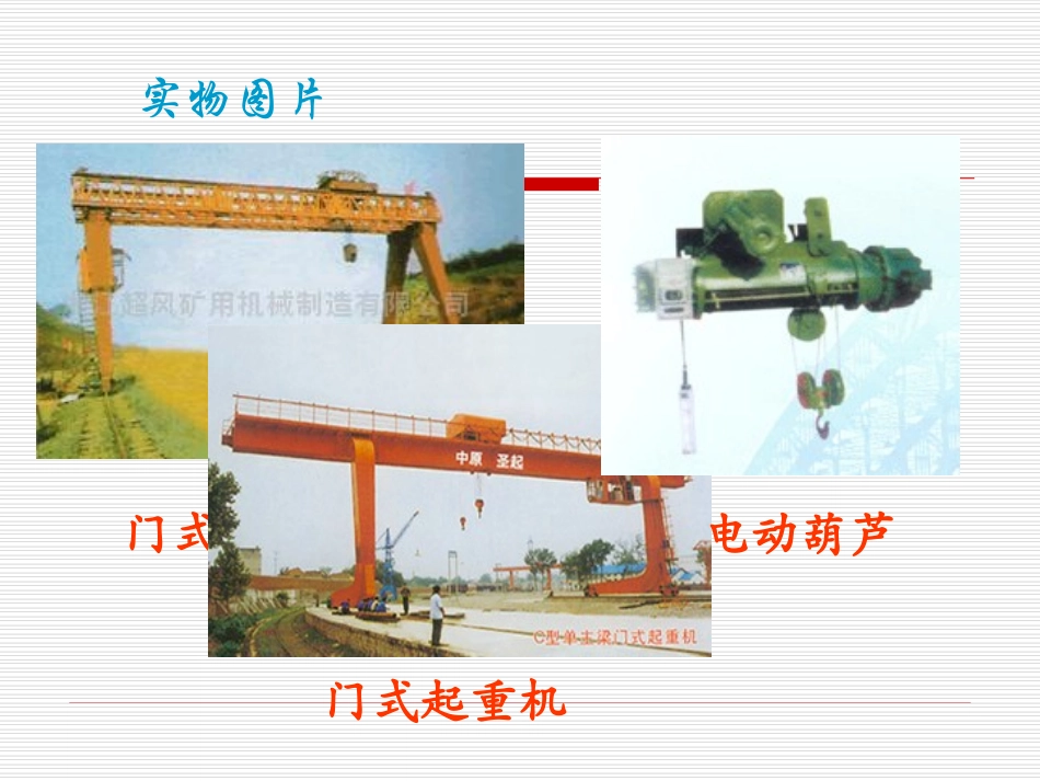 电机与电气控制课程设计qiaoshi_第2页