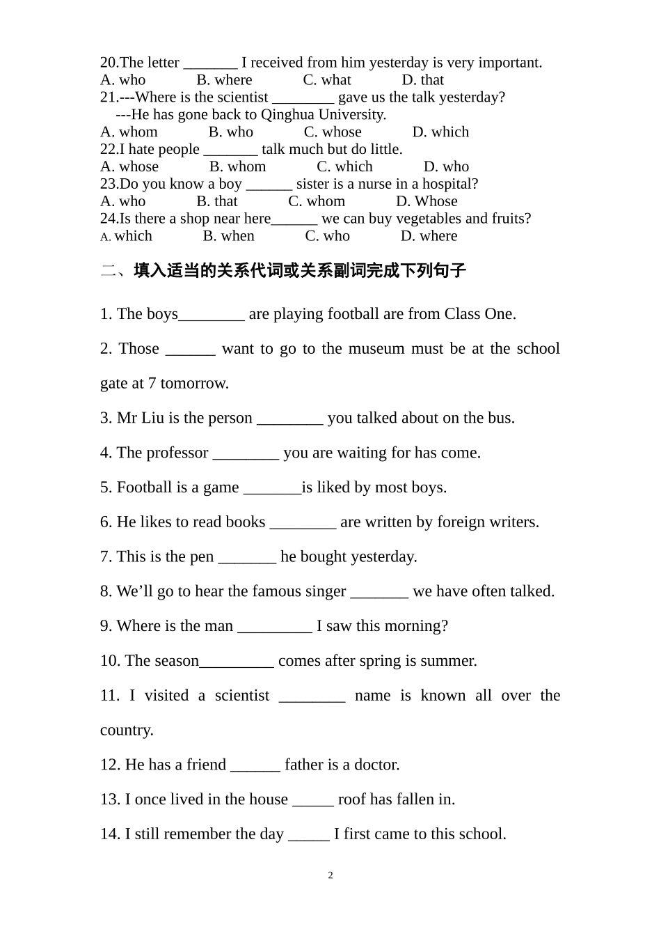 初中定语从句练习题及答案_第2页