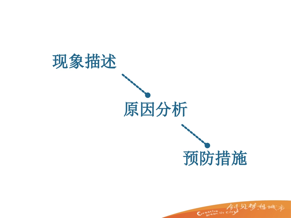 电气预埋管工程质量控制与通病防治措施_第3页