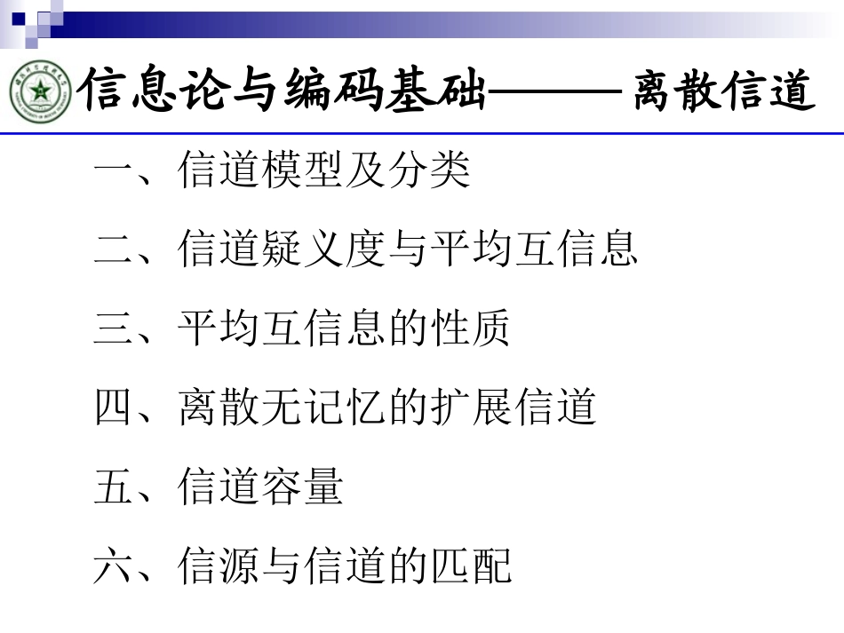 电工胶布使用方法_第2页