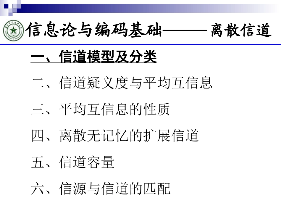 电工胶布使用方法_第3页