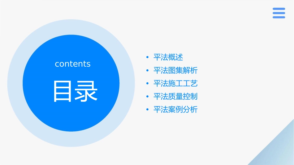 混凝土柱平法课件_第2页