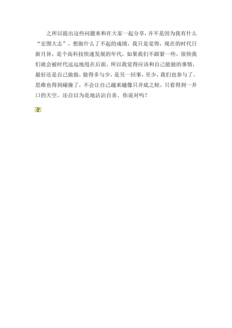 2014年学习国培有1_第2页
