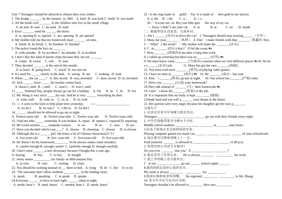 九年级单元测试题unit7_第1页