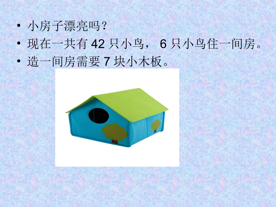 长颈鹿与小鸟_第3页