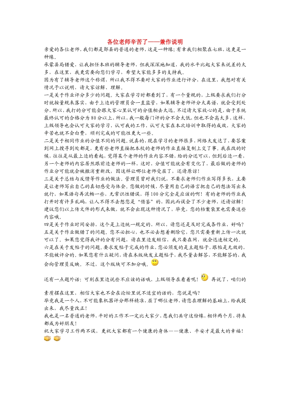 关于微软培训情况汇报_第1页