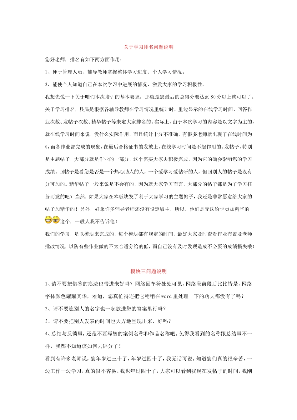 关于微软培训情况汇报_第2页