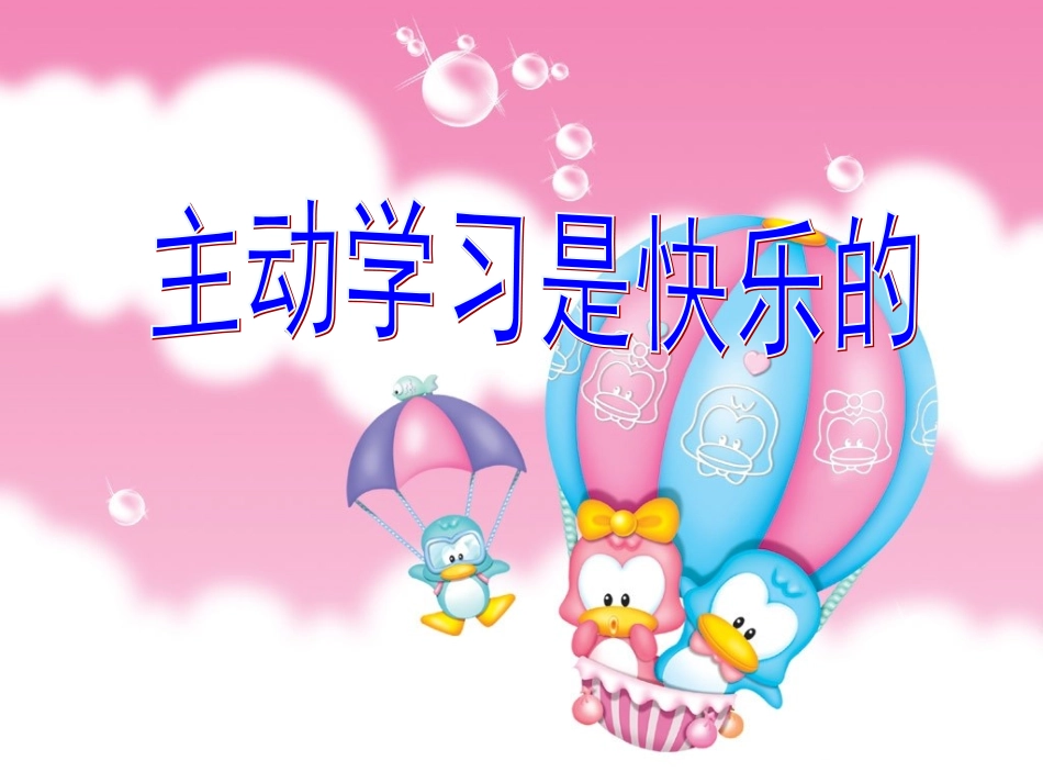 平行线的特征 (2)_第1页