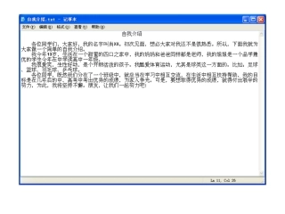 七年级信息技术上册第11课《用计算机写作》课件新人教版(1)