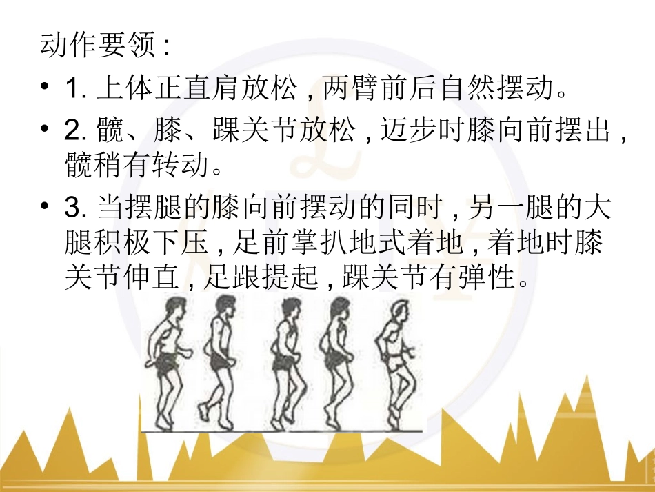 短跑几种专项练习方法_第3页