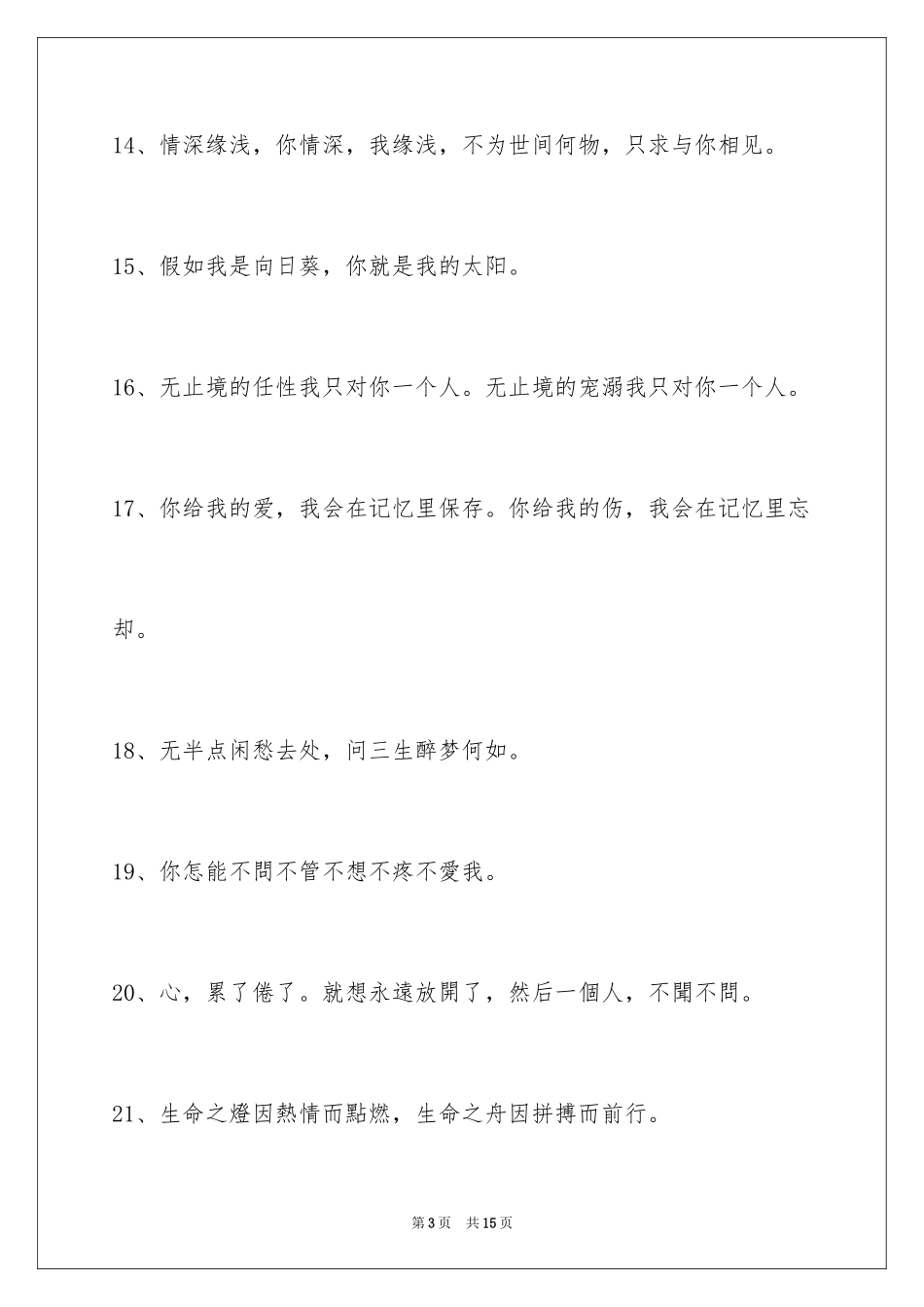 2024古风签名_14_第3页