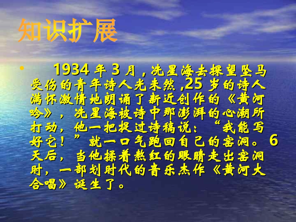 音乐家洗星海_第2页
