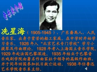音乐家洗星海