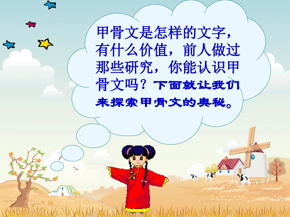 甲骨文知识讲座_第1页
