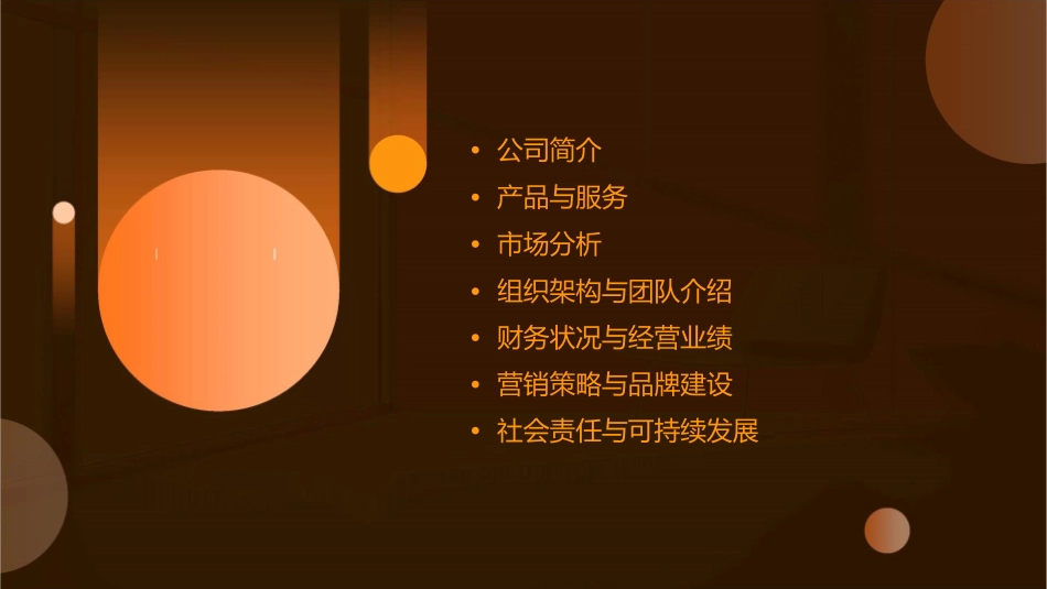 课题有限责任公司课件_第2页