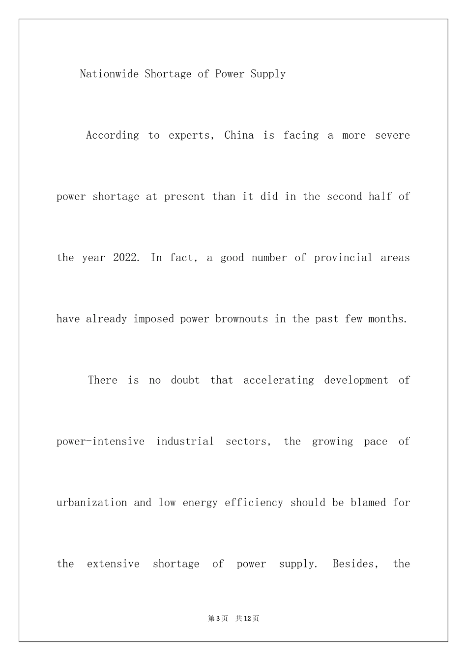 2024大学英语四级易考作文_第3页