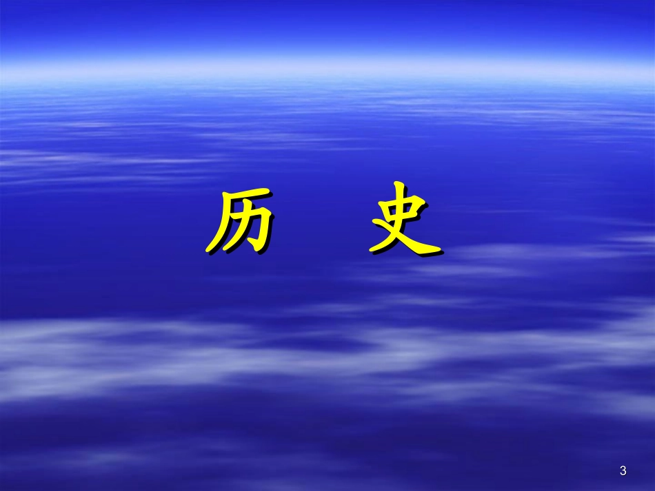 甲状腺超声1_第3页