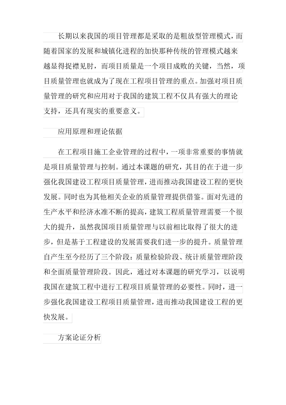 2022年项目开题报告_第3页