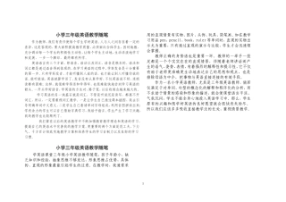 教学随笔 (3)