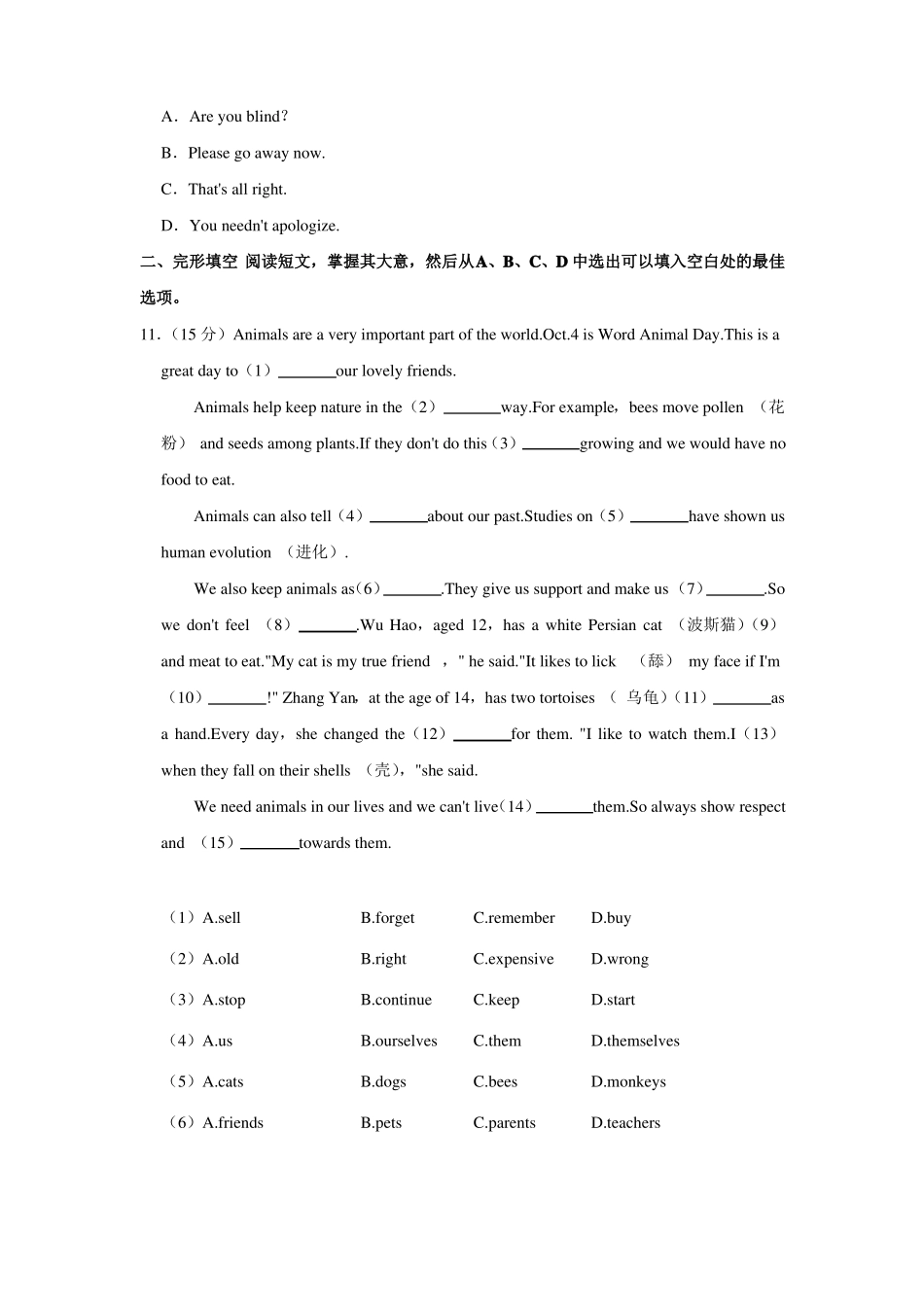 2020-2021学年辽宁沈阳七年级下第一次段考英语试卷_第2页