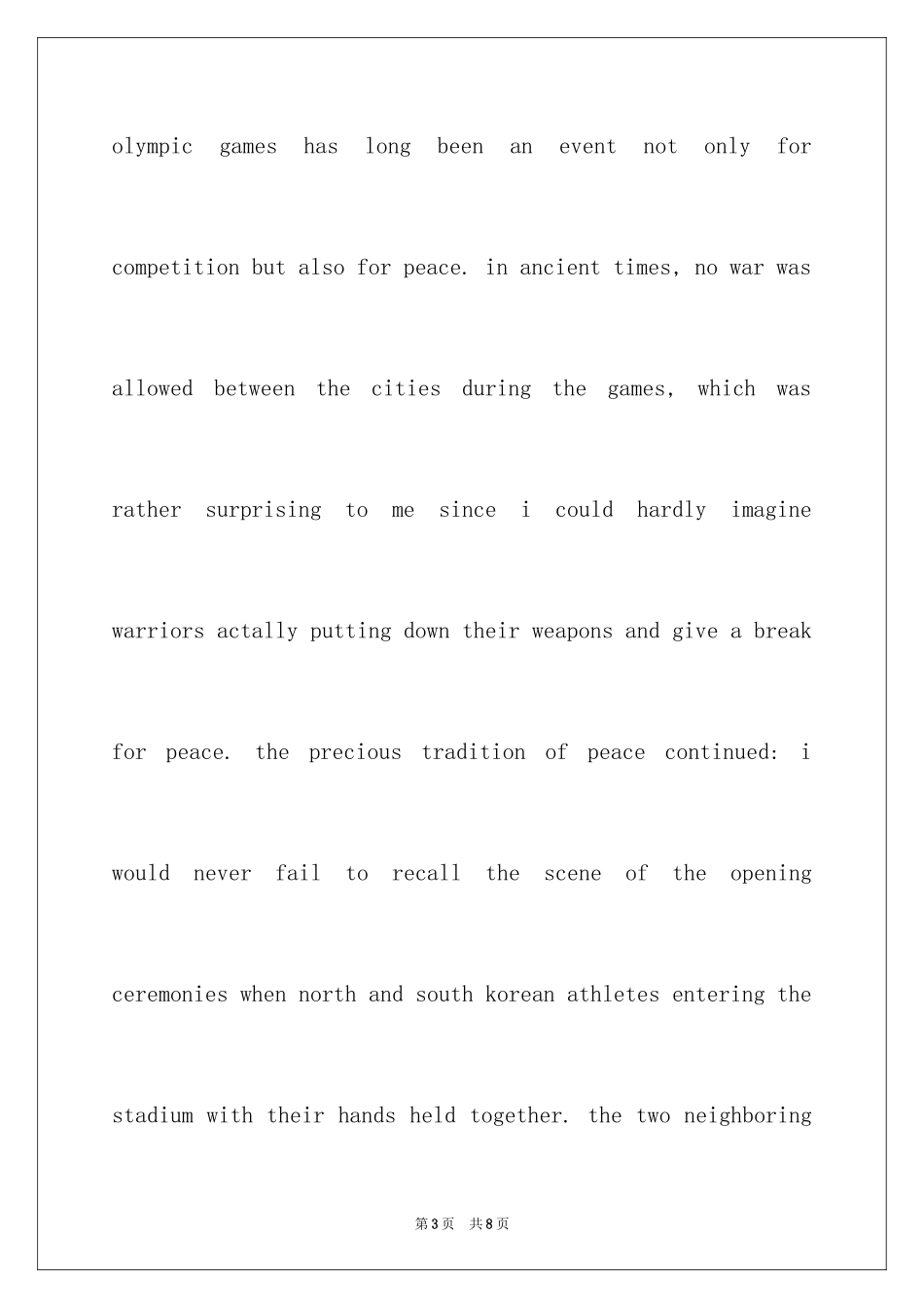 2024奥林匹克英语读后感_第3页