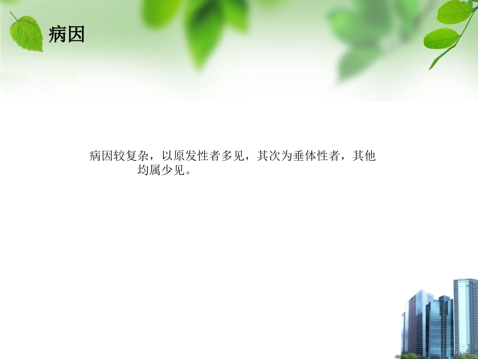 甲状腺功能减退_第3页