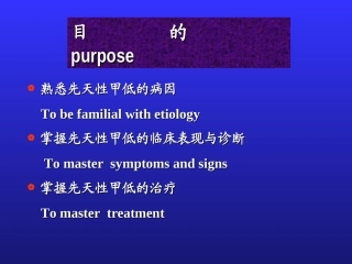 甲状腺功能低下