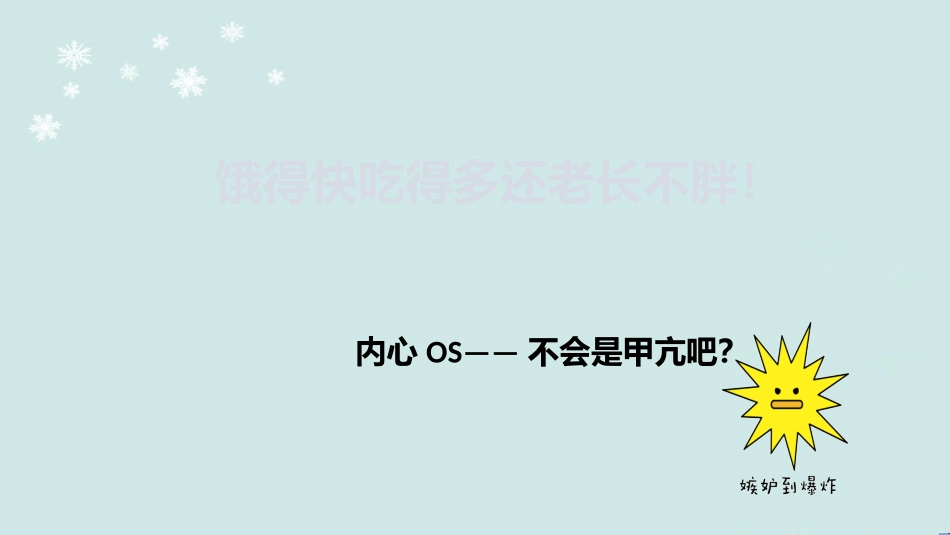 甲状腺健康知识普及_第2页