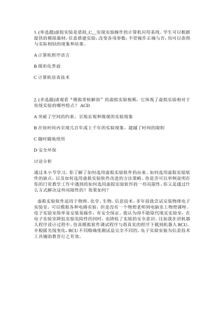 电子实验室专题作业