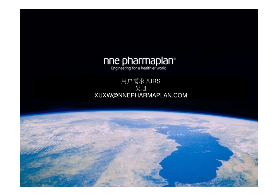 用户需求URS--吴旭_第1页