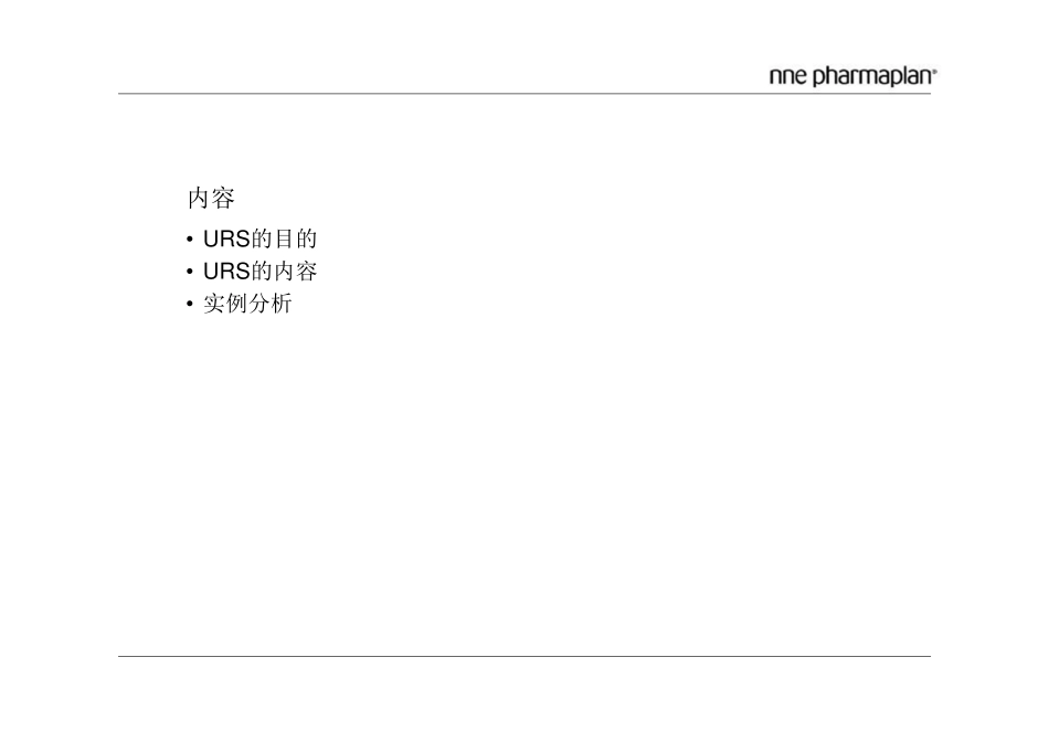 用户需求URS--吴旭_第2页