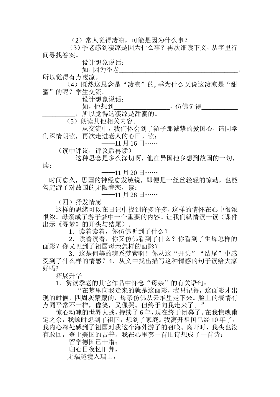 怀念母亲 (3)_第3页