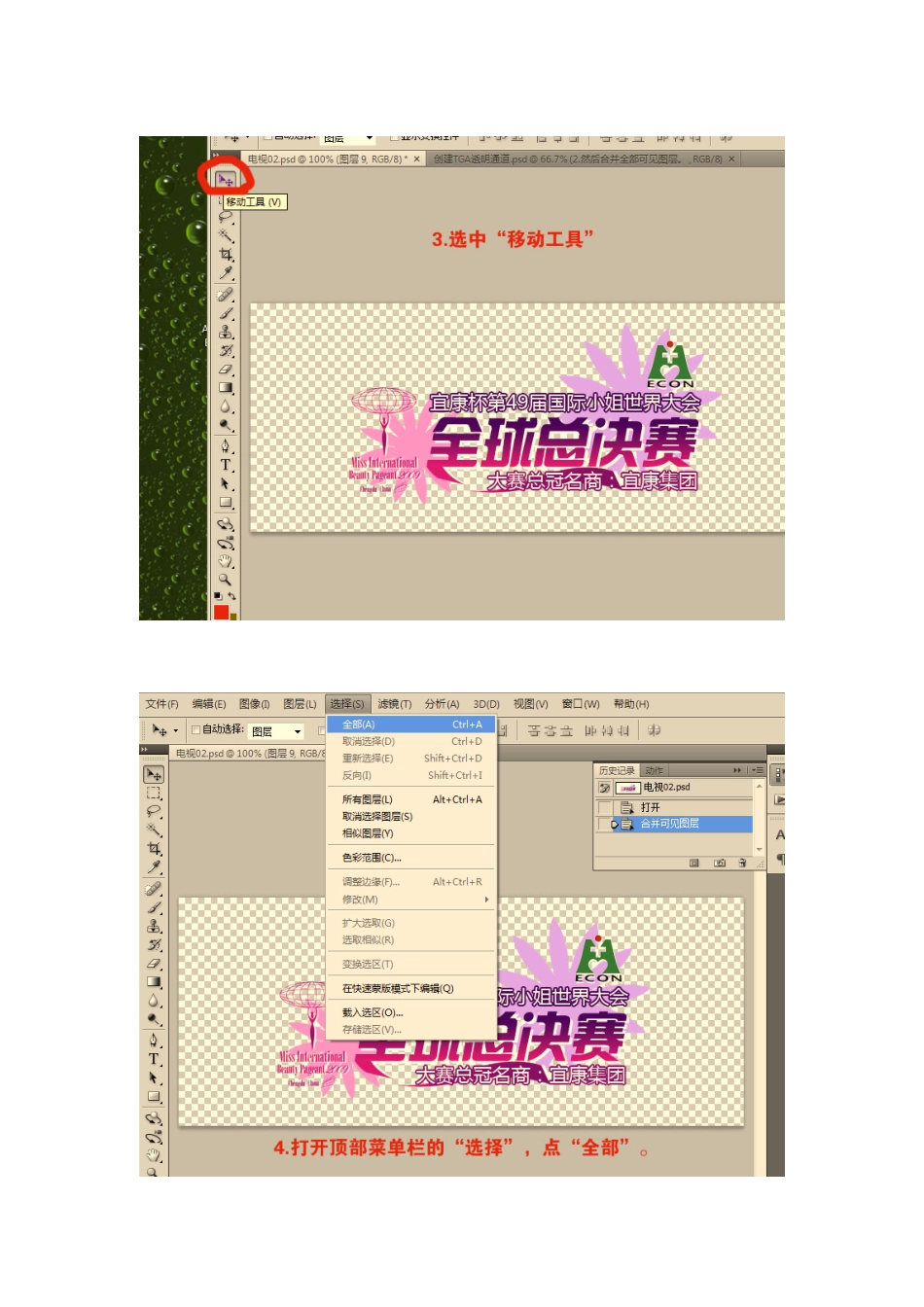 用Photoshop制作带透明通道的TGA图像_第2页