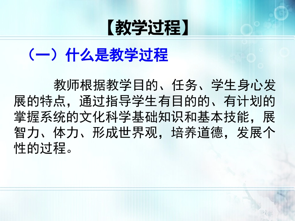 生长素的生理作用_第3页