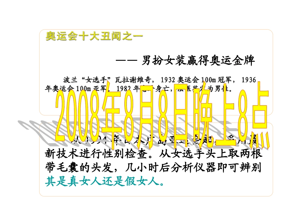 生物：2.3《性染色体与伴性遗传》课件(浙科版必修2)_第2页