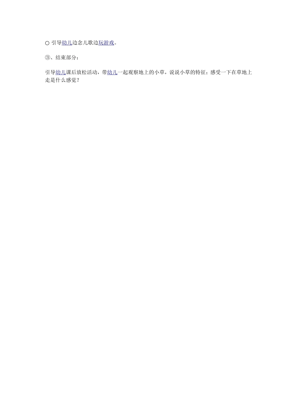 游戏：吹泡泡_第2页