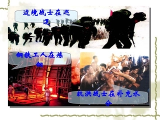 生物：1.1《细胞生活的环境》课件new