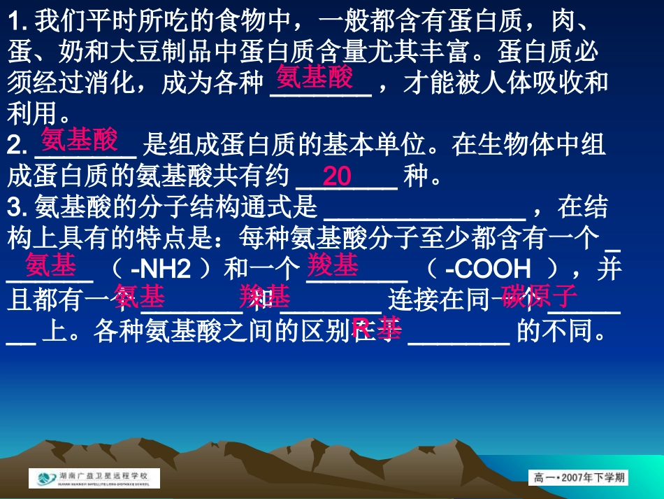 生物：4.3《细胞呼吸》课件(苏教版必修1)_第1页