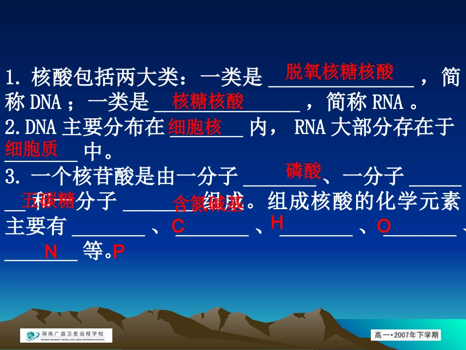 生物：4.3《细胞呼吸》课件(苏教版必修1)_第2页